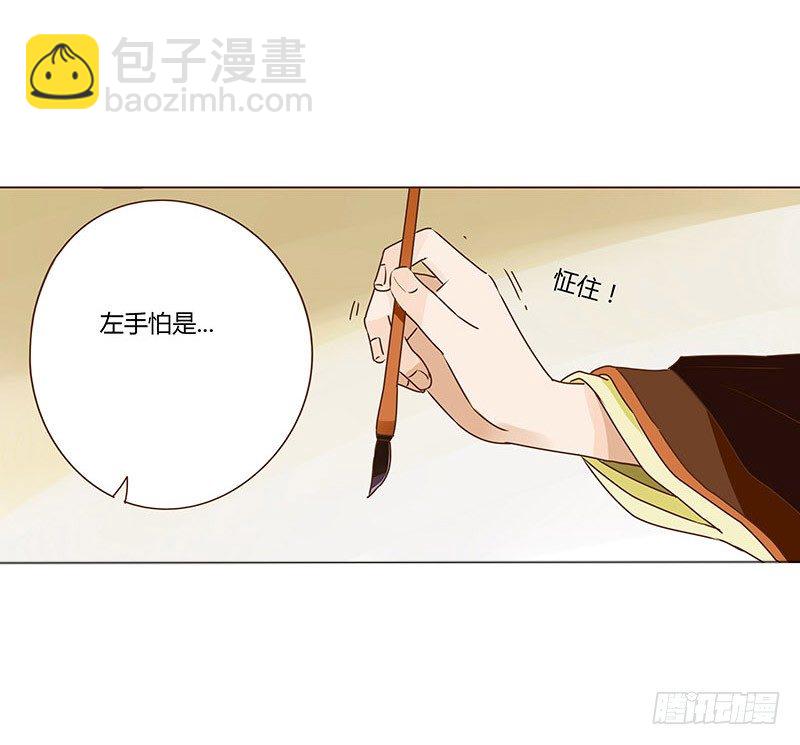 第九章 回京-第9话