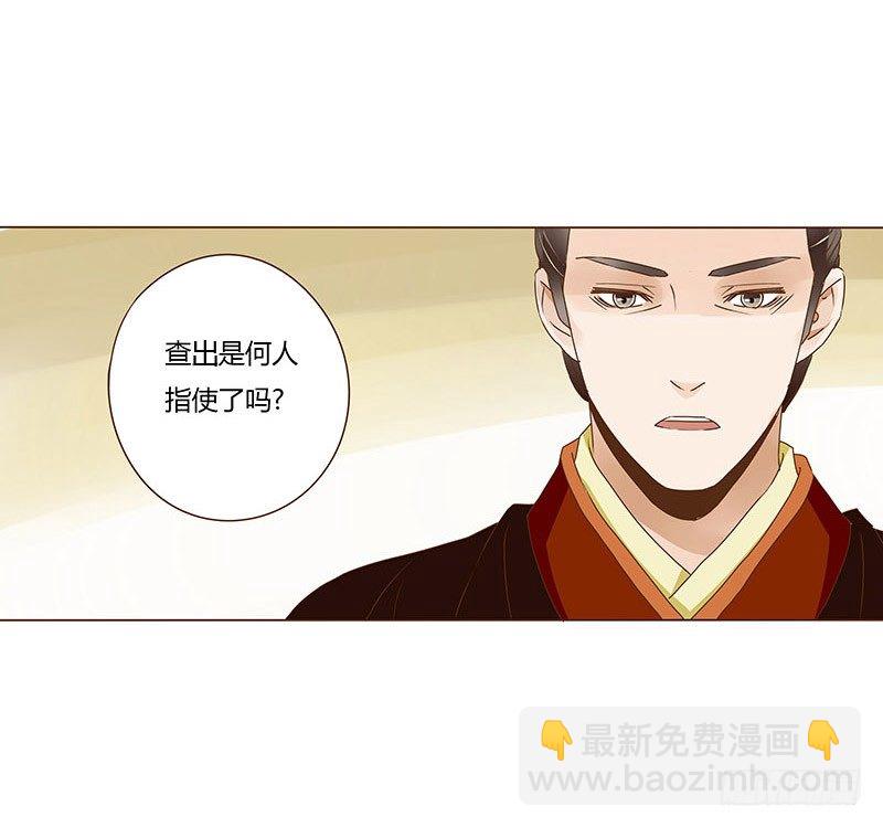 第九章 回京-第9话