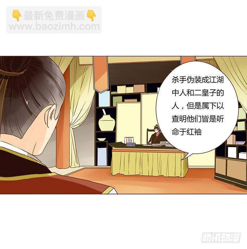 第九章 回京-第9话