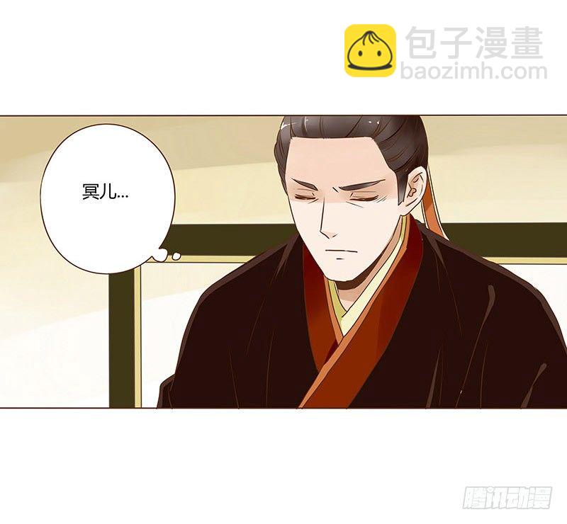 第九章 回京-第9话