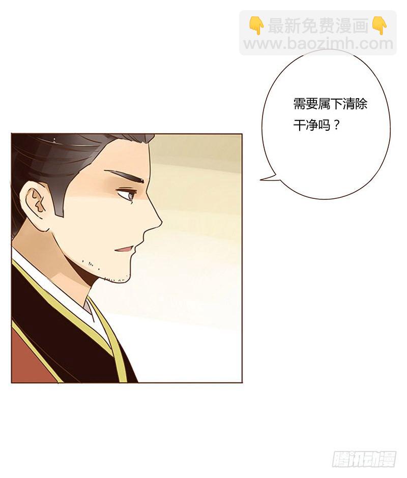 第九章 回京-第9话