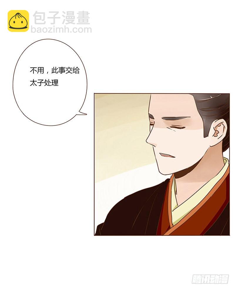 第九章 回京-第9话