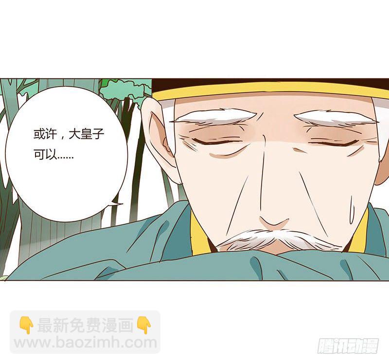 第九章 回京-第9话