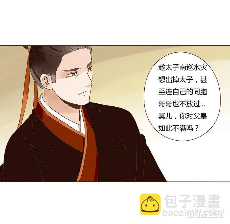 第九章 回京-第9话