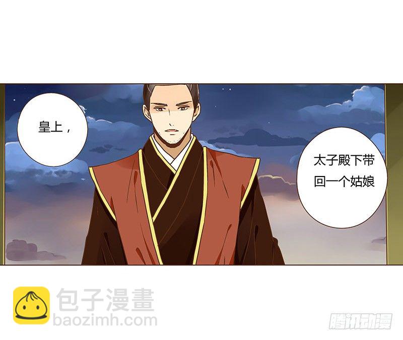 第九章 回京-第9话