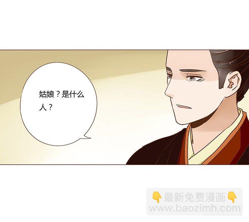 第九章 回京-第9话
