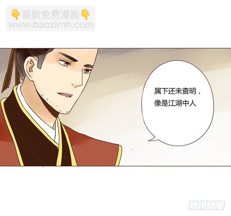 第九章 回京-第9话