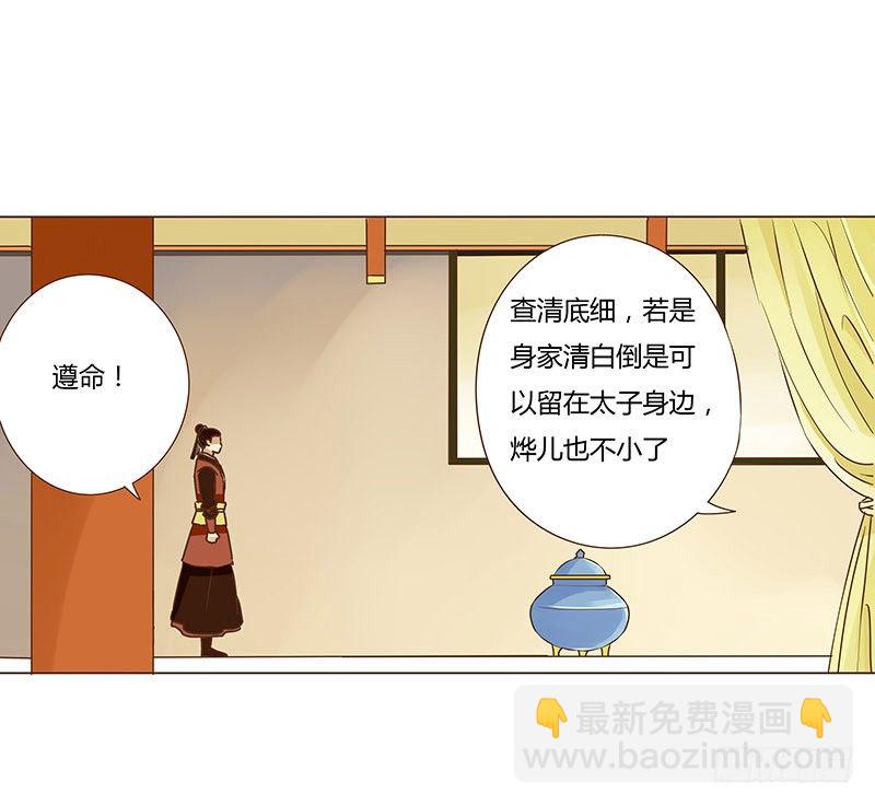 第九章 回京-第9话