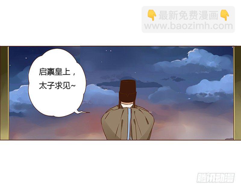 第九章 回京-第9话