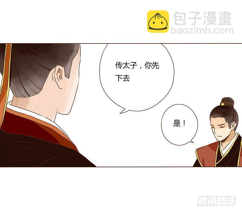 第九章 回京-第9话
