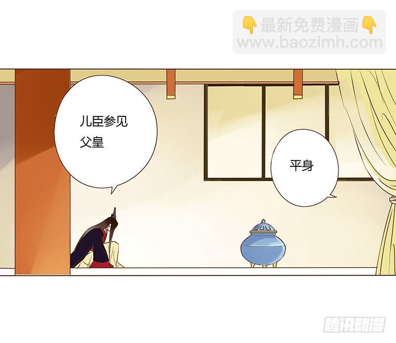 第九章 回京-第9话