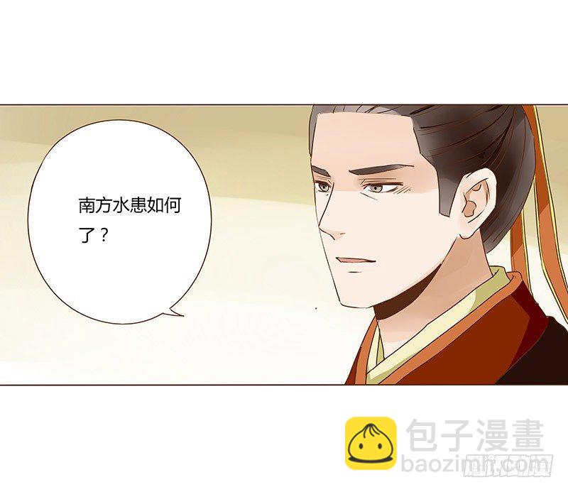 第九章 回京-第9话