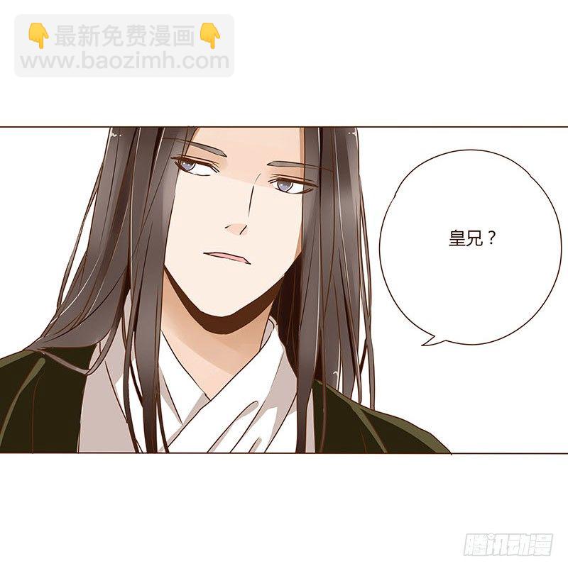 第九章 回京-第9话