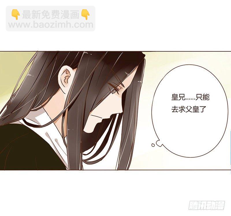第九章 回京-第9话