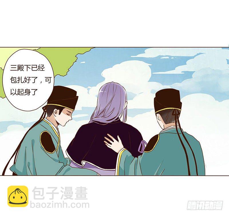 第九章 回京-第9话