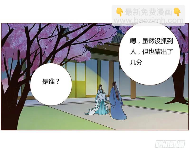 七十九章 怦然心动(1/2)-第81话