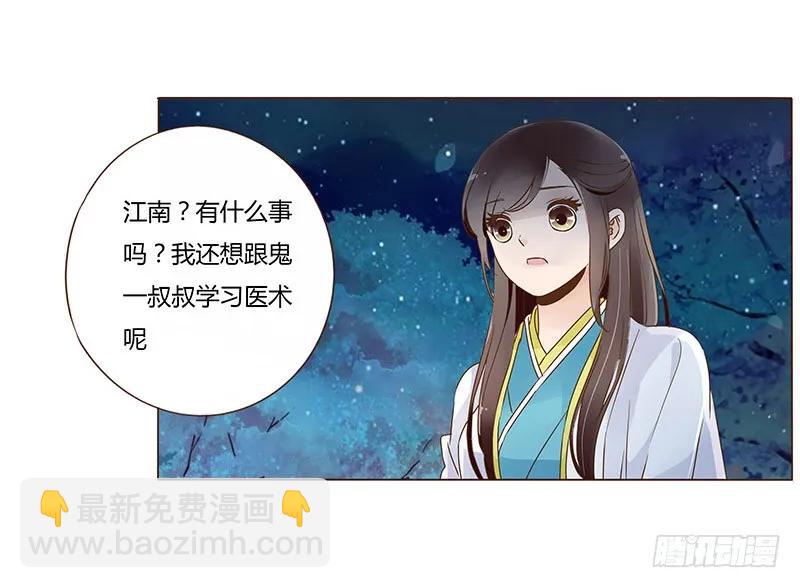 七十九章 怦然心动(1/2)-第81话