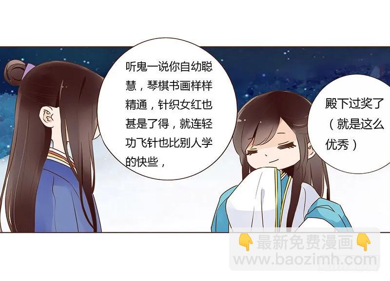 七十九章 怦然心动(1/2)-第81话