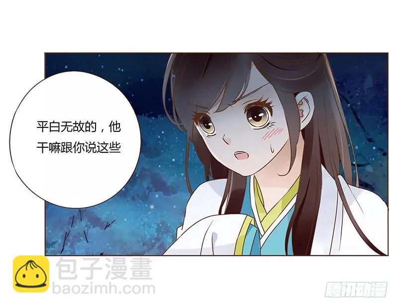 七十九章 怦然心动(1/2)-第81话