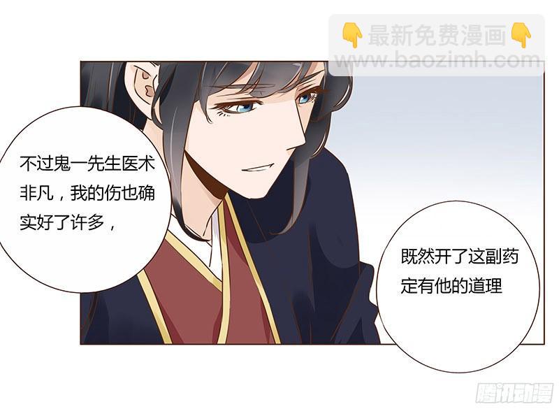 八十章 一起去打鬼一的屁屁(1/2)-第93话