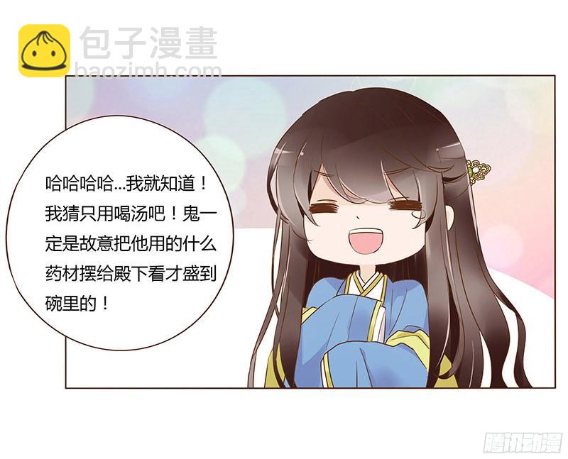 八十章 一起去打鬼一的屁屁(1/2)-第93话