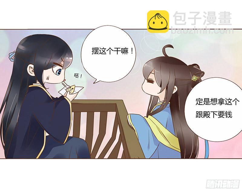 八十章 一起去打鬼一的屁屁(1/2)-第93话