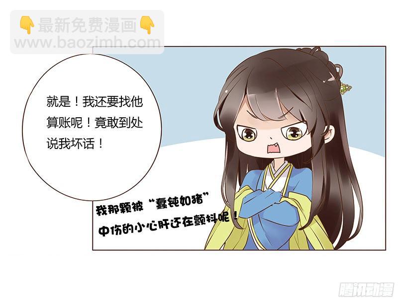 八十章 一起去打鬼一的屁屁(1/2)-第93话