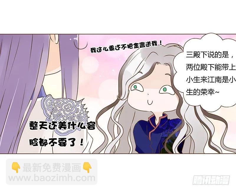八十一章 给哥哥亲一个(1/2)-第83话