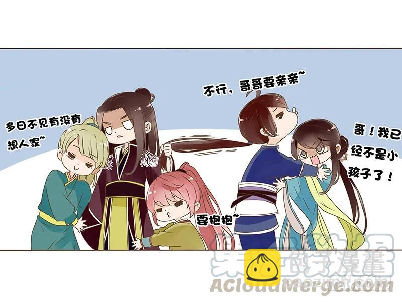 八十一章 给哥哥亲一个(1/2)-第83话