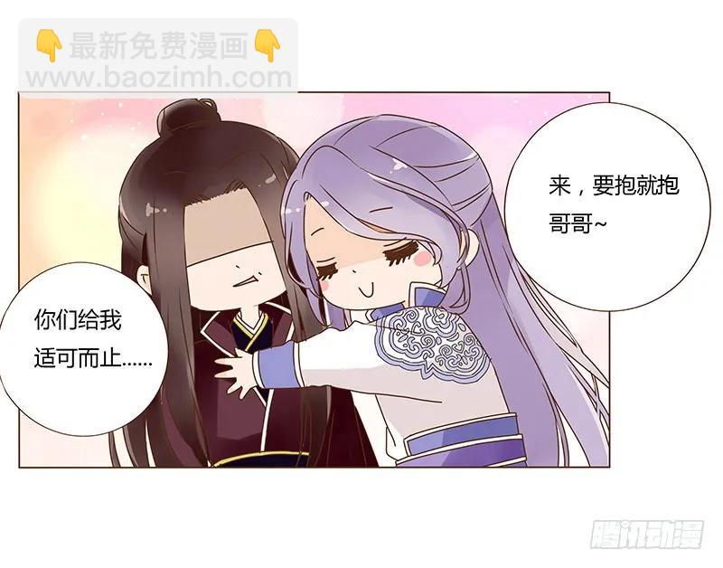 八十一章 给哥哥亲一个(1/2)-第83话