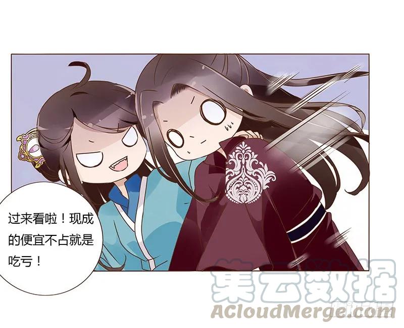 八十三章 一起过端午吧(1/2)-第85话
