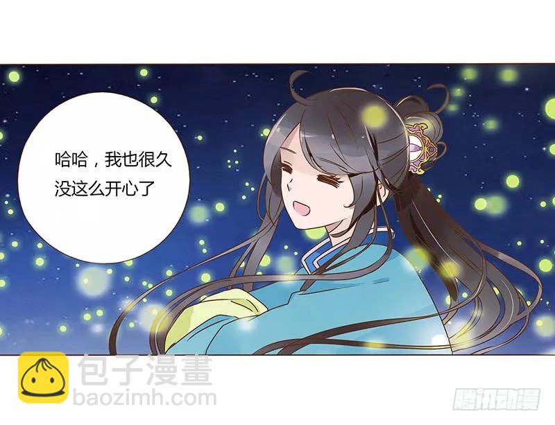 八十三章 一起过端午吧(1/2)-第85话
