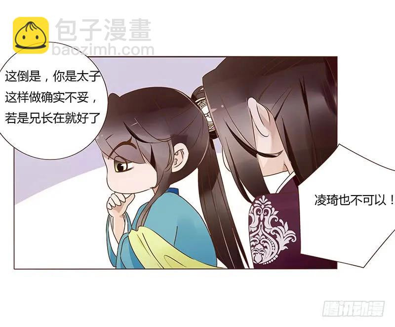 八十三章 一起过端午吧(1/2)-第85话