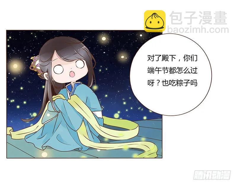 八十三章 一起过端午吧(1/2)-第85话