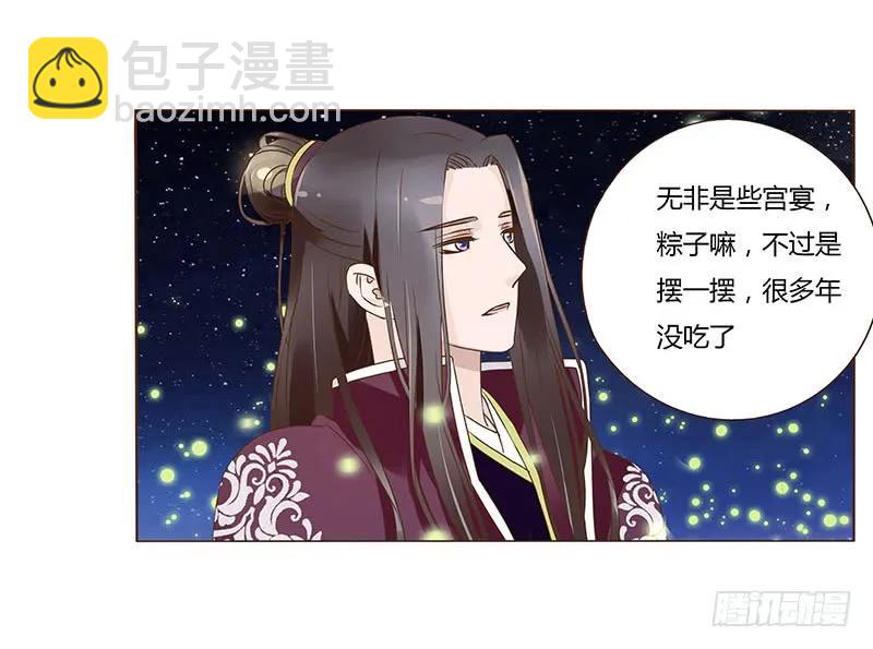 八十三章 一起过端午吧(1/2)-第85话