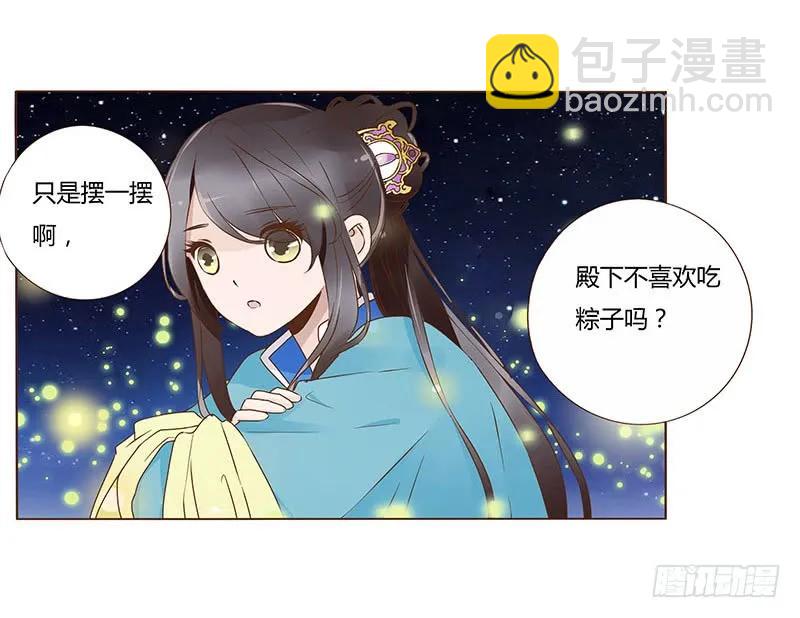 八十三章 一起过端午吧(1/2)-第85话