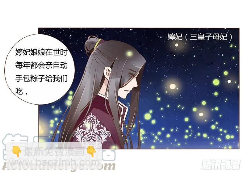 八十三章 一起过端午吧(1/2)-第85话