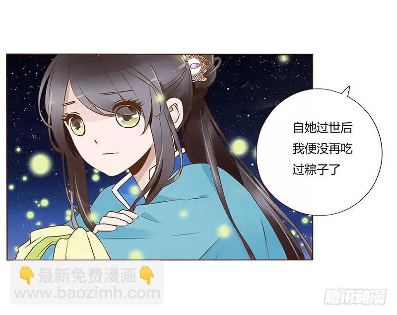 八十三章 一起过端午吧(1/2)-第85话