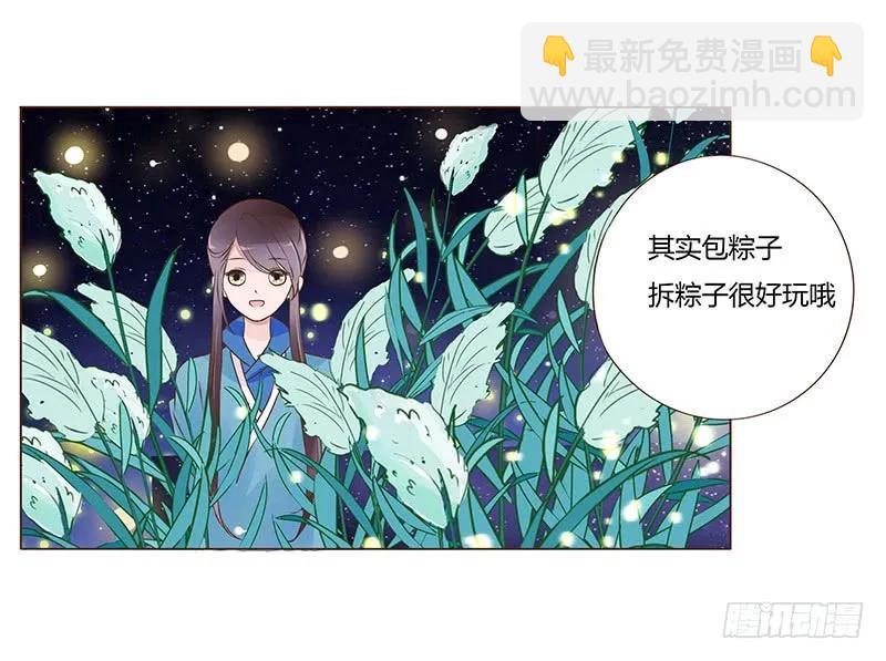 八十三章 一起过端午吧(1/2)-第85话