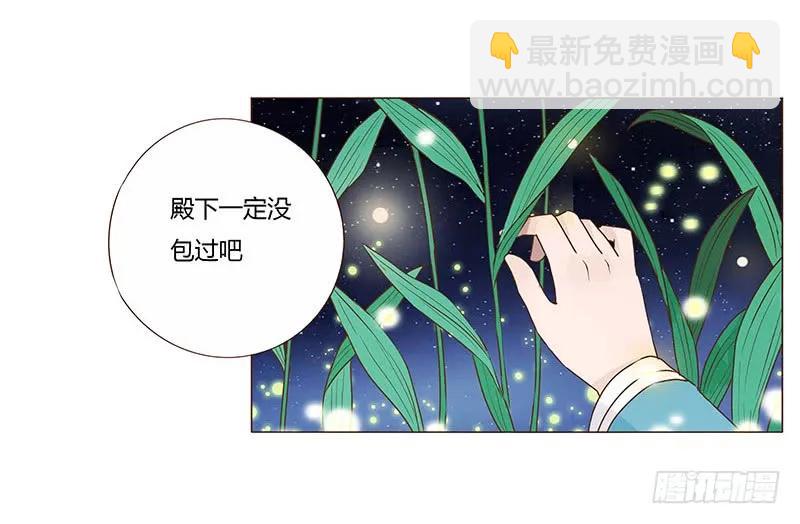 八十三章 一起过端午吧(1/2)-第85话