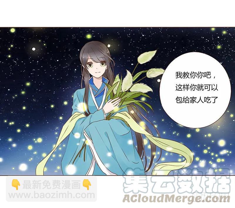 八十三章 一起过端午吧(1/2)-第85话