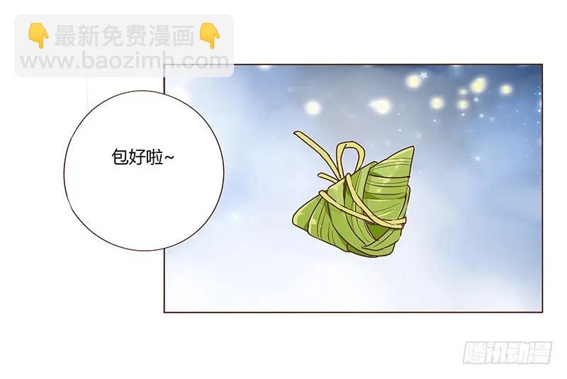 八十三章 一起过端午吧(1/2)-第85话