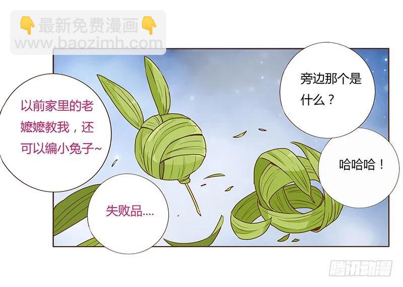 八十三章 一起过端午吧(1/2)-第85话