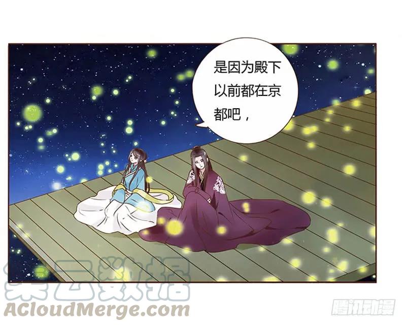 八十三章 一起过端午吧(1/2)-第85话