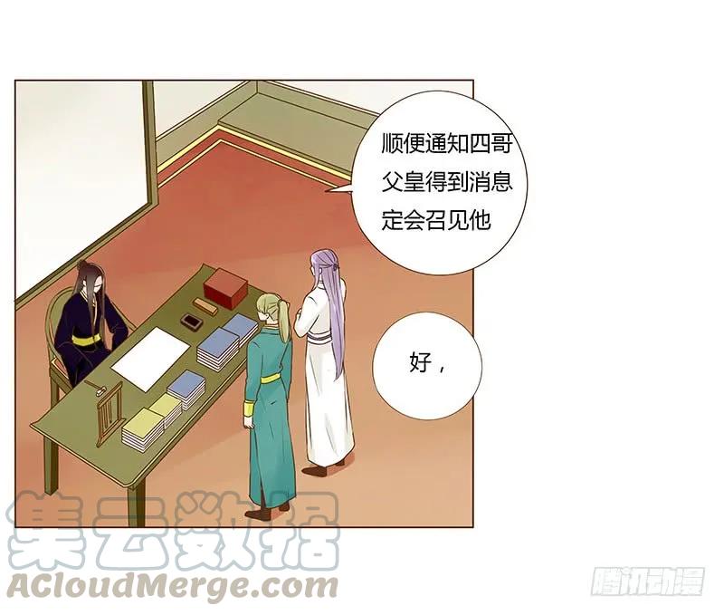 八十七章 素儿不见了(1/2)-第89话