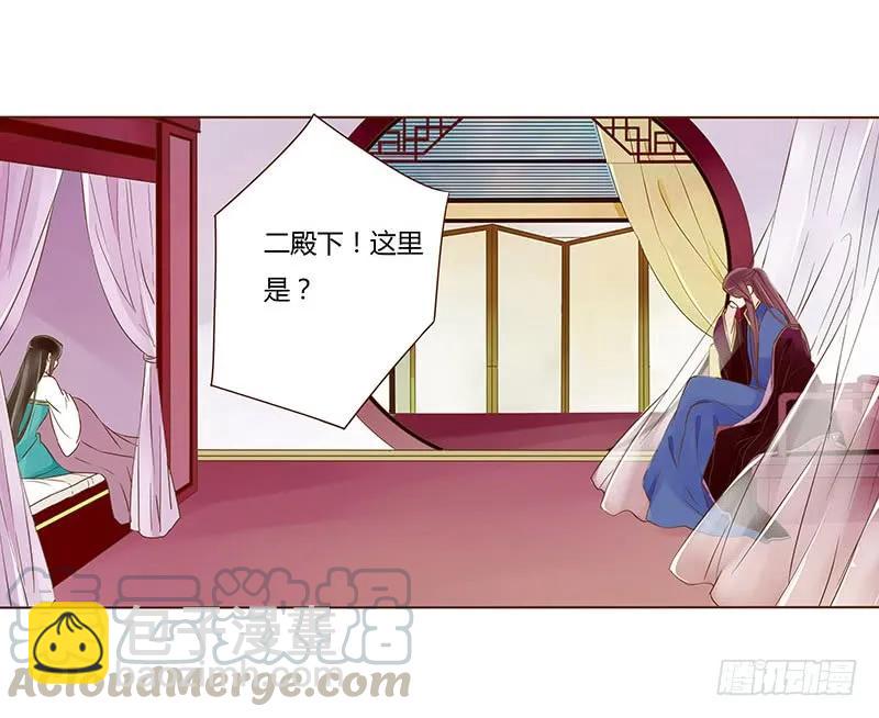 八十七章 素儿不见了(1/2)-第89话