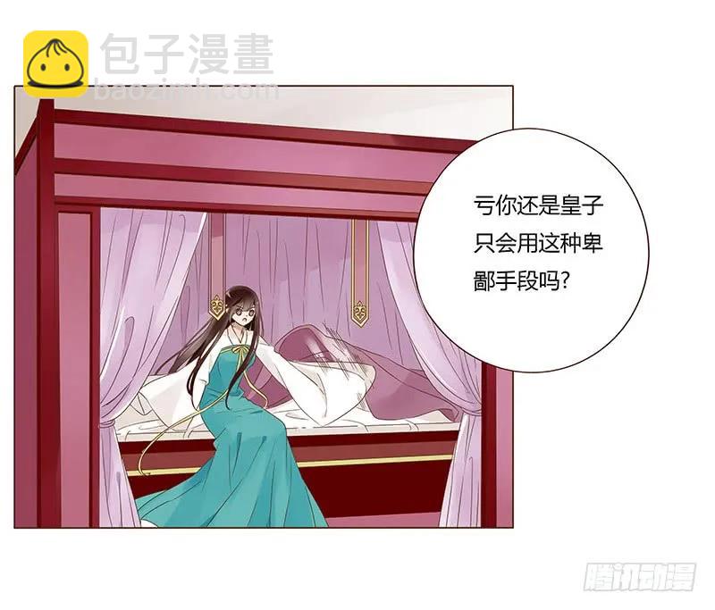 八十七章 素儿不见了(1/2)-第89话