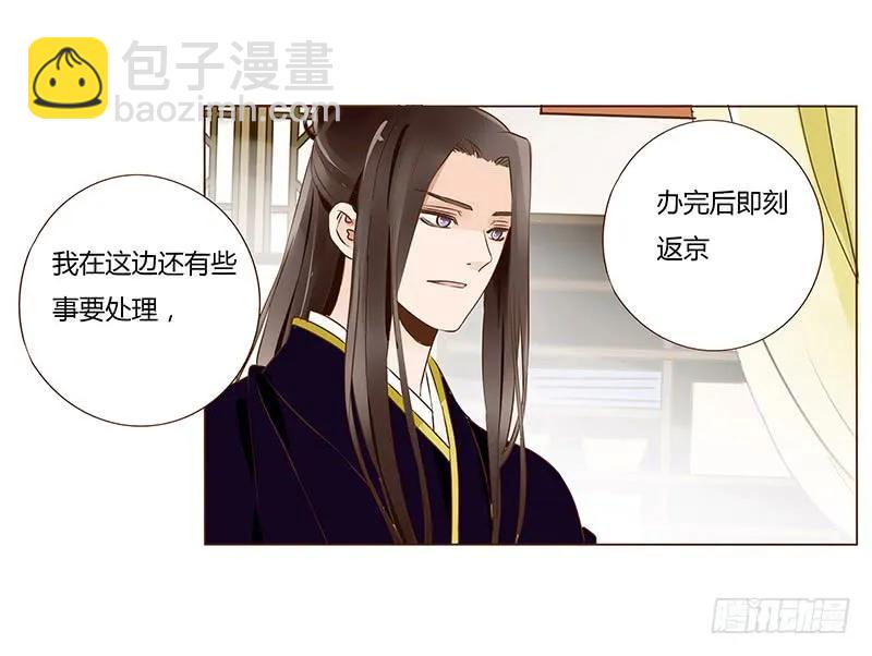 八十七章 素儿不见了(1/2)-第89话