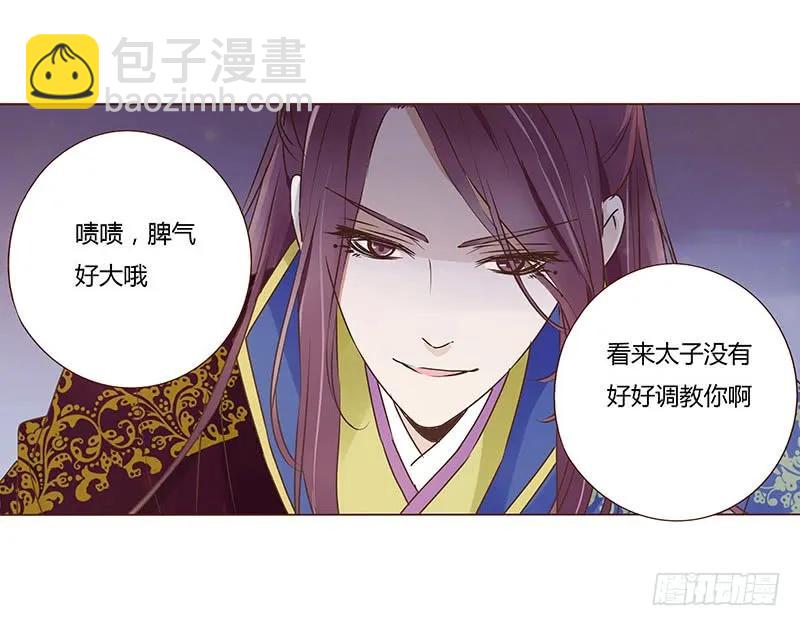 八十七章 素儿不见了(1/2)-第89话