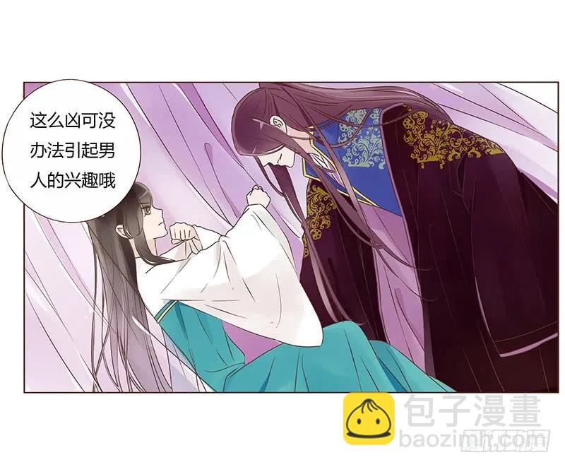 八十七章 素儿不见了(1/2)-第89话